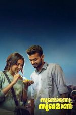 Watch Sukhamano Sukhamann 9movies