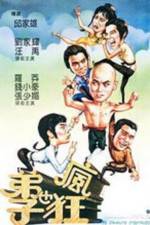 Watch Di zi ye feng kuang 9movies
