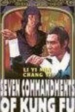 Watch Gong fu qi jie 9movies