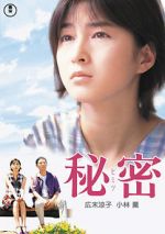 Watch Himitsu 9movies