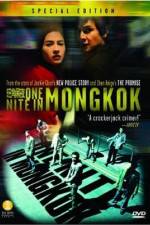 Watch Wong gok hak yau 9movies