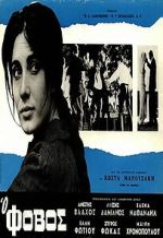 Watch The Fear 9movies