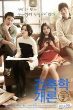 Watch Architecture 101 9movies