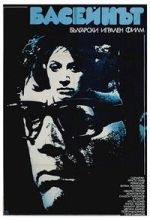 Watch The Swimming Pool 9movies