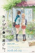 Watch Kase-san and Morning Glories 9movies