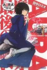 Watch Aura: Maryuuin Koga saigo no tatakai 9movies