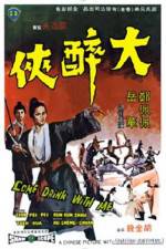 Watch Shao Lin quan Wu Dang jian 9movies