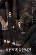 Watch The Tooth and the Nail 9movies