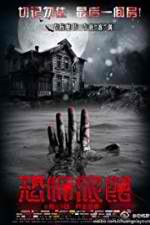 Watch Love Motel 9movies