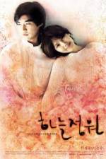 Watch Haneul jeongwon 9movies
