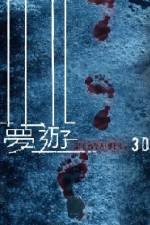 Watch Meng you 3D 9movies