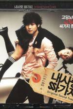 Watch Naesarang ssagaji 9movies