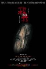 Watch Qiu wo 9movies