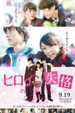 Watch Hiroin shikkaku 9movies