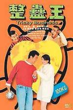 Watch Zheng gu wang 9movies