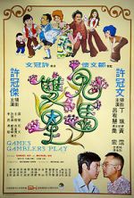 Watch Gwai ma seung sing 9movies