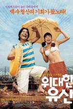 Watch Widaehan yusan 9movies