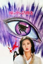 Watch Black Jack: The Visitor in the Eye 9movies