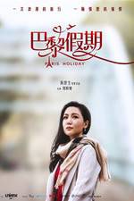 Watch Ba li jia qi 9movies