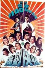 Watch Mo jian xia qing 9movies