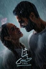 Watch I am For my Lover 9movies