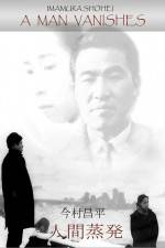 Watch Ningen Johatsu 9movies