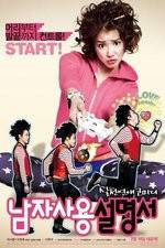 Watch How to Use Guys with Secret Tips 9movies