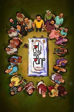 Watch Su from So 9movies