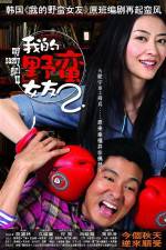 Watch My Sassy Girl 2 9movies