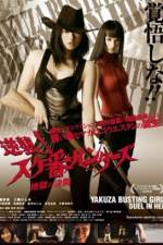 Watch Gyakush Sukeban hantzu Jigoku no kett 9movies