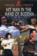 Watch Jie dao sha ren 9movies