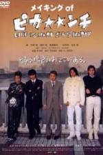 Watch Pika*nchi Life Is Hard Dakedo Happy 9movies