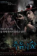 Watch Juk-eum-yi soop 9movies