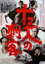 Watch Jsan-nin no shikaku 9movies