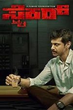 Watch Striker 9movies