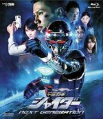 Watch Uchuu Keiji Shaider Next Generation 9movies