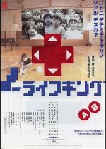 Watch No Life King 9movies