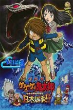 Watch Spooky Kitaro: Japan Explodes!! 9movies
