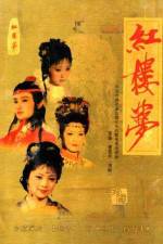 Watch Jue dai shuang jiao 9movies