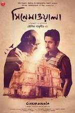 Watch Cinemawala 9movies