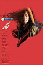 Watch Negar 9movies