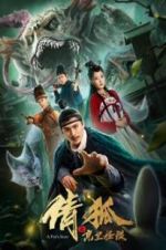 Watch A Fox\'s Story II 9movies