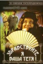 Watch Zdravstvuyte ya vasha tyotya 9movies