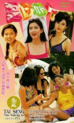 Watch Xia ri qing ren 9movies