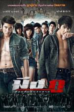 Watch My True Friend 9movies