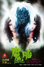 Watch Mo tai 9movies