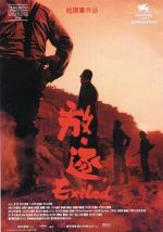 Watch Exiled 9movies