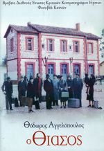 Watch The Travelling Players 9movies