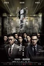 Watch Integrity 9movies