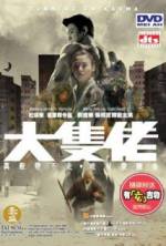 Watch Running on Karma 9movies